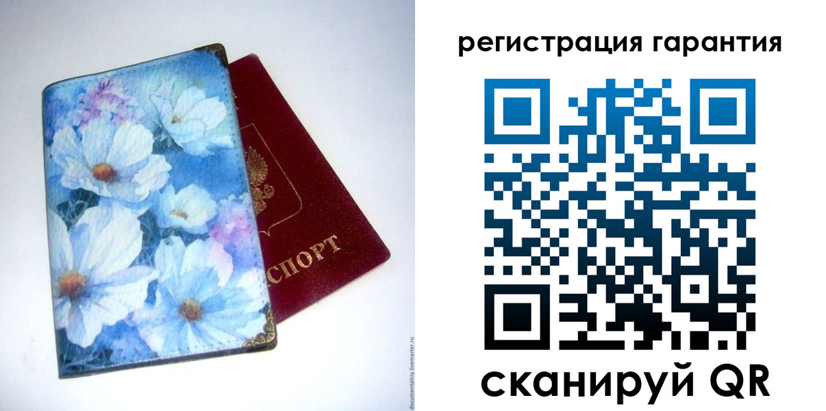 временная регистрация собственник в Никольске