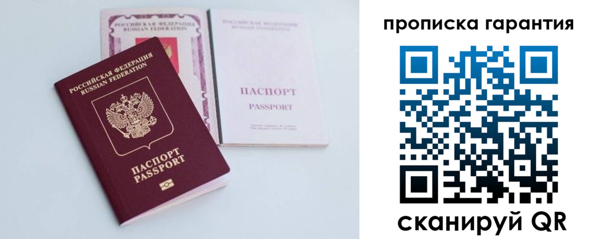 временная регистрация законно в Никольске